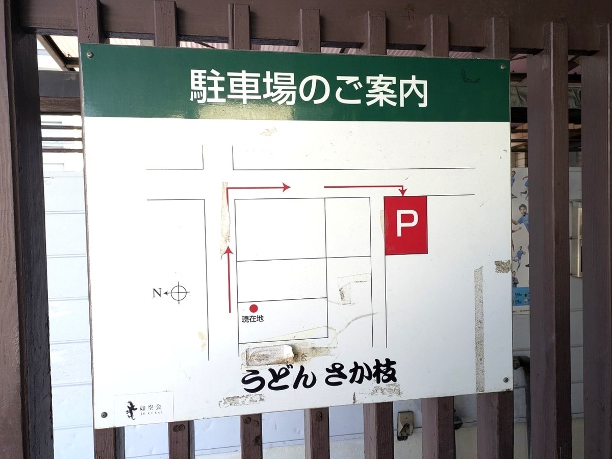 駐車場の案内図