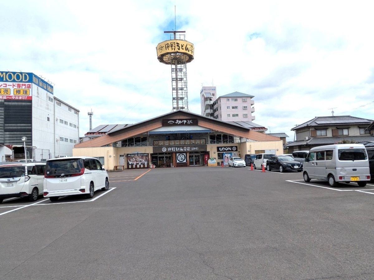 中野うどん学校