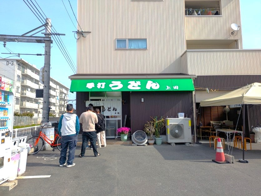 手打ちうどん上田の外観