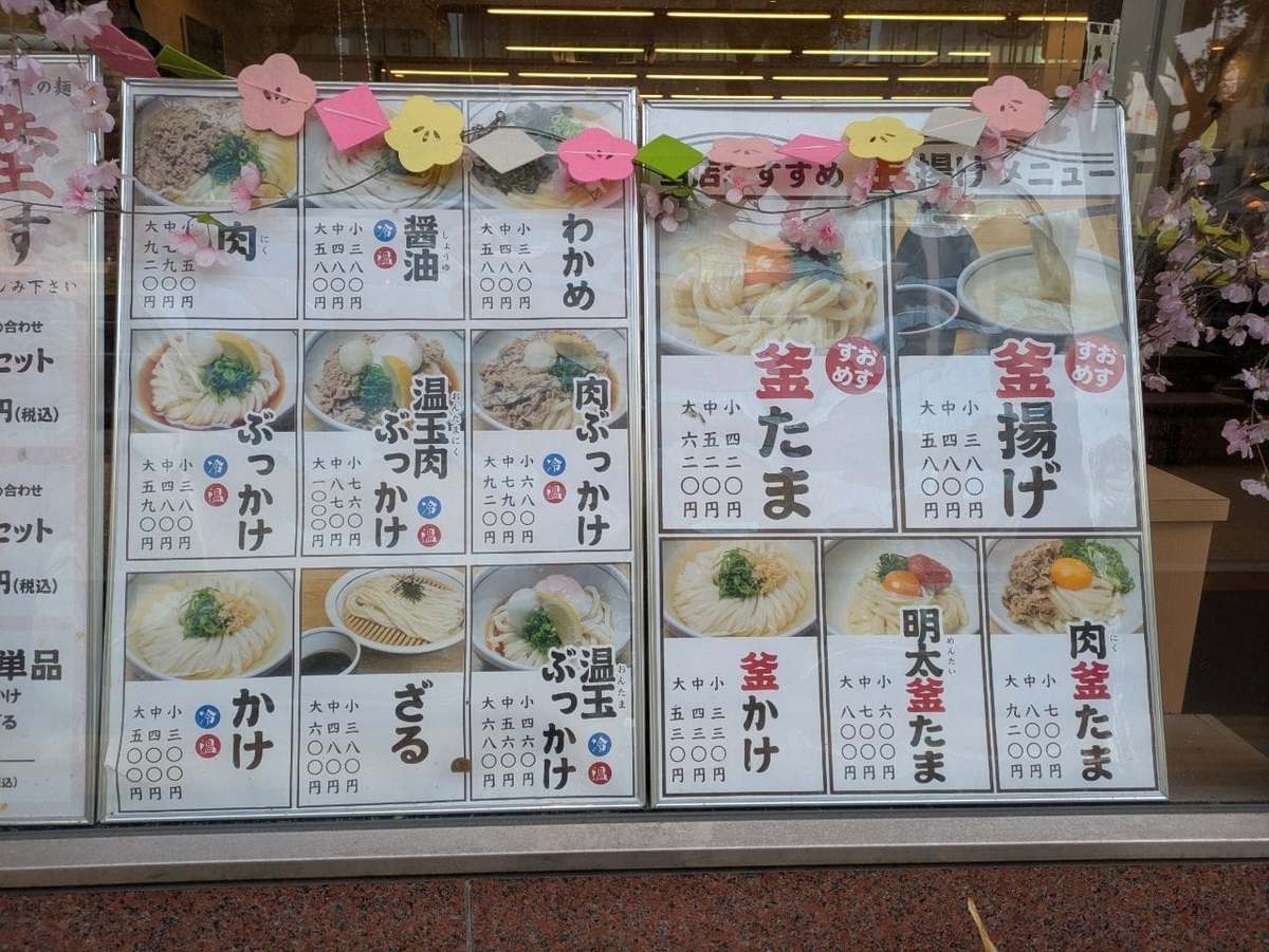 岡じまのメニュー