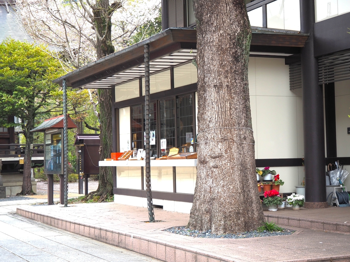 十二社熊野神社の授与所