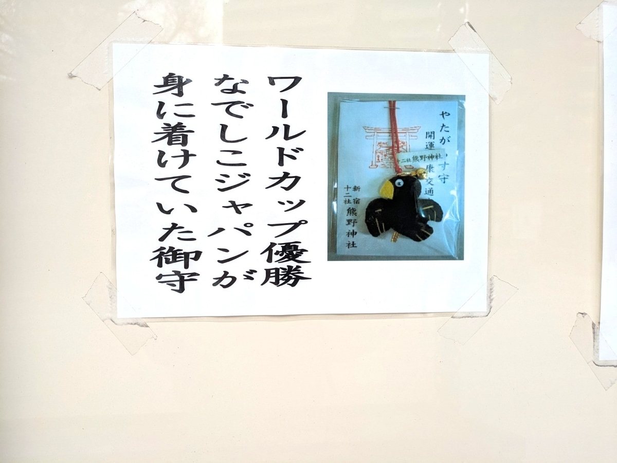 お守りの案内