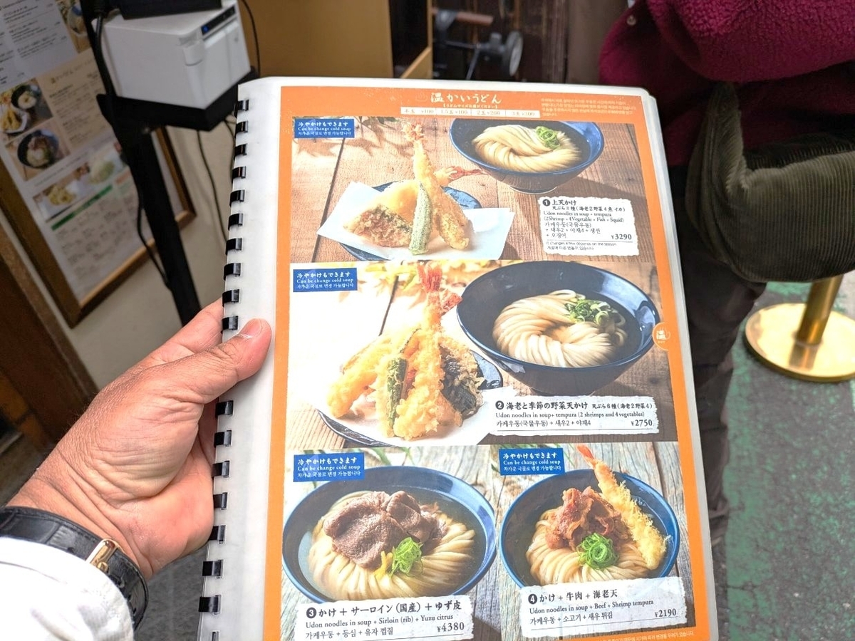 慎のメニュー