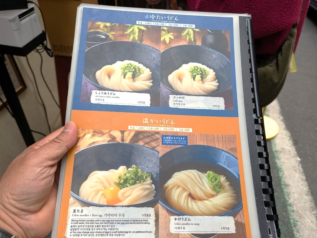 慎のメニュー