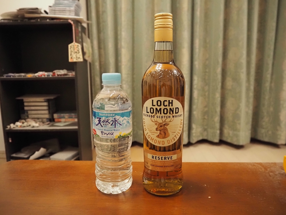 ロッホローモンドリザーブと南アルプスの天然水