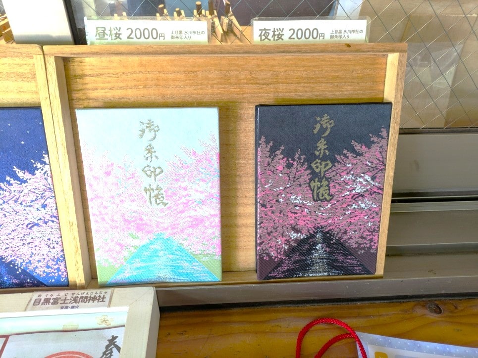 御朱印帳の見本