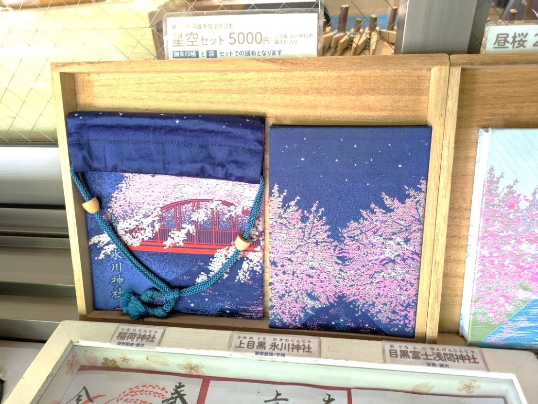 御朱印帳袋のセット