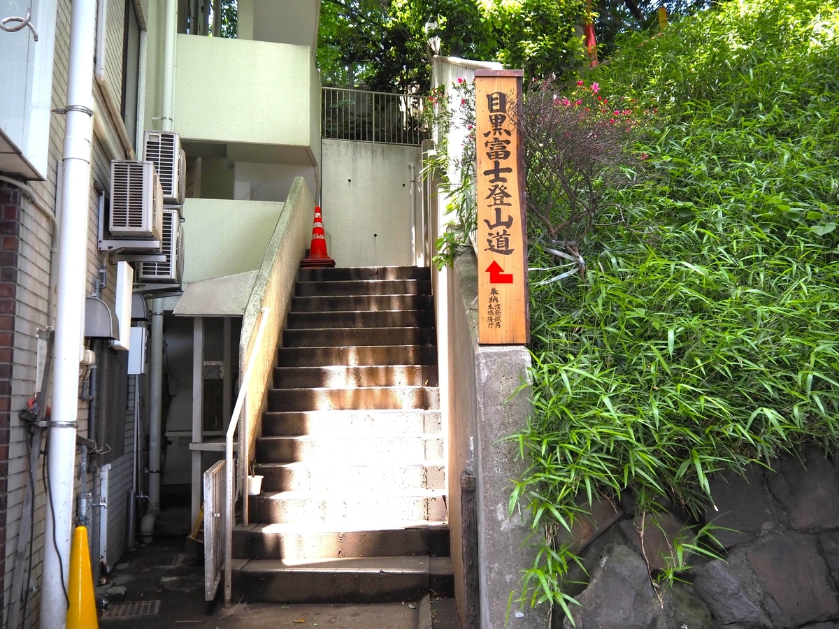 登山道の入口
