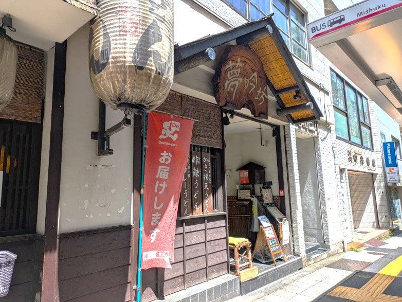 夢吟坊の看板