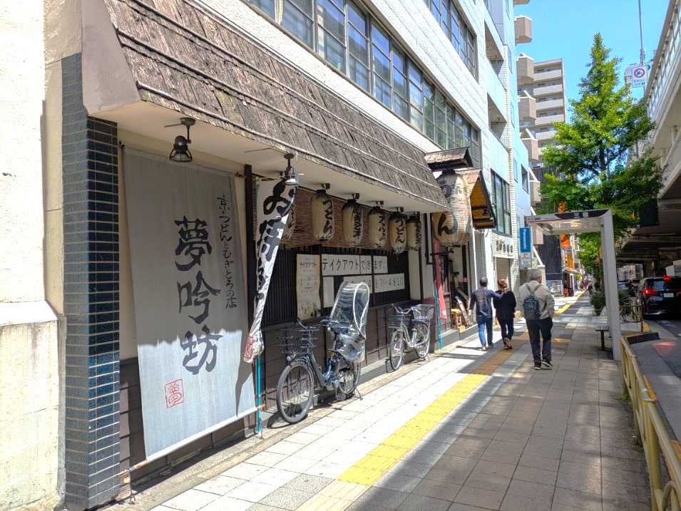 夢吟坊の外観