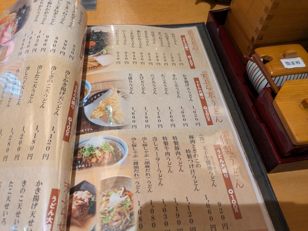 夢吟坊のメニュー