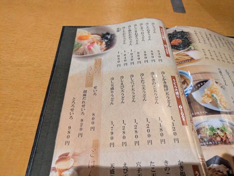 夢吟坊のメニュー