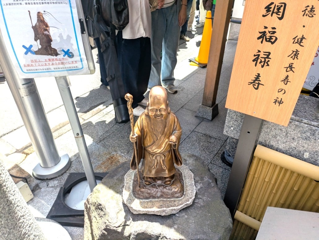 小網福禄寿