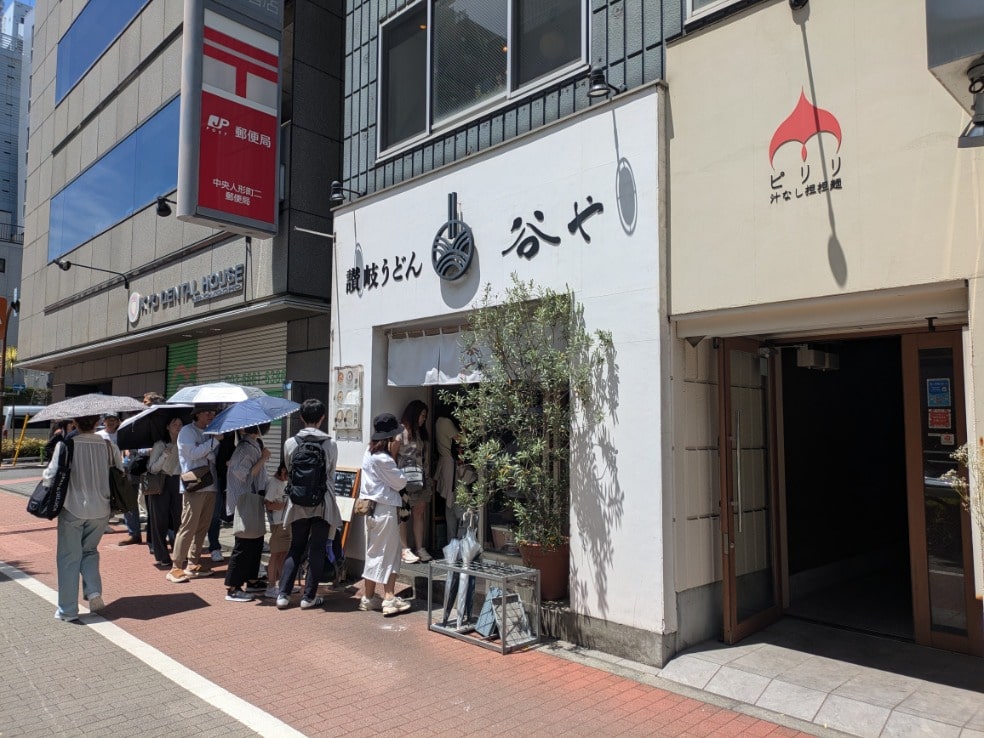 谷やの外観