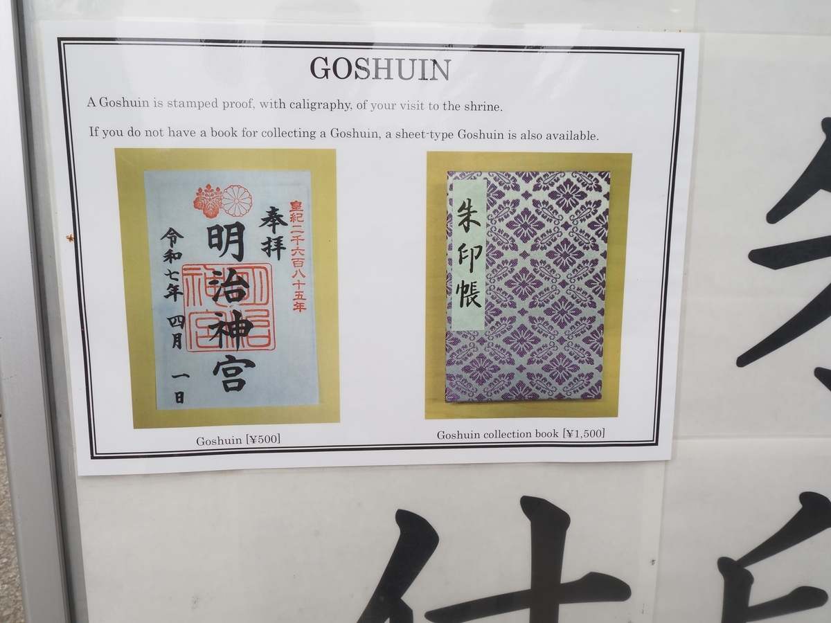 御朱印帳の見本