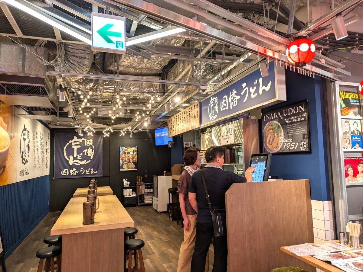 ハラカド店の内部