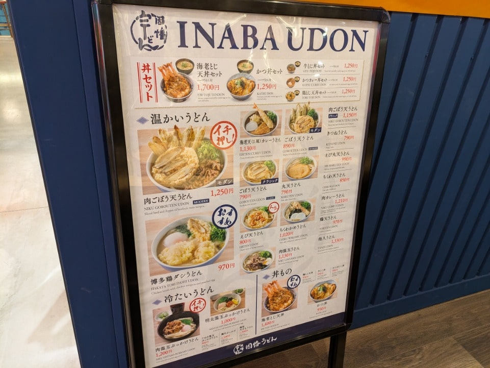 ハラカド店のメニュー