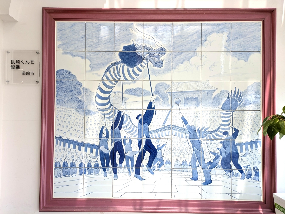長崎空港内の壁画
