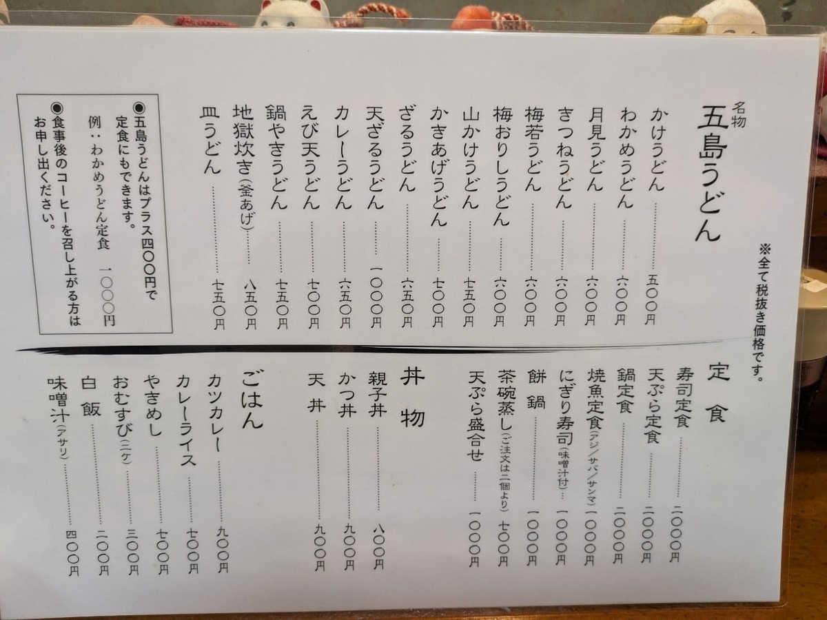 メニュー１