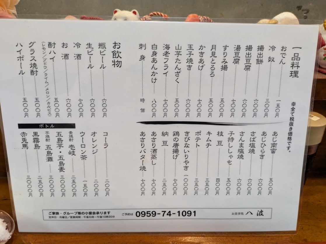 メニュー２