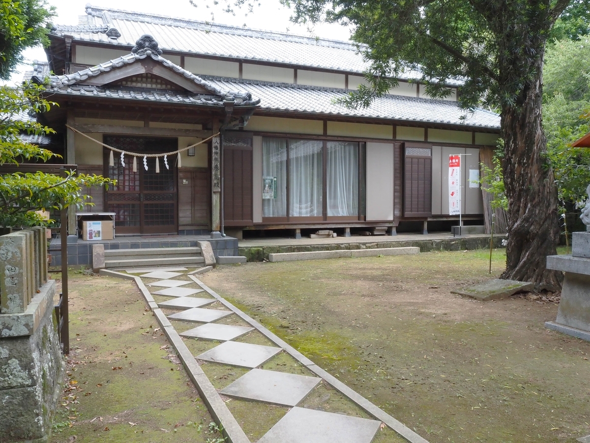 五島八幡神社の御朱印所