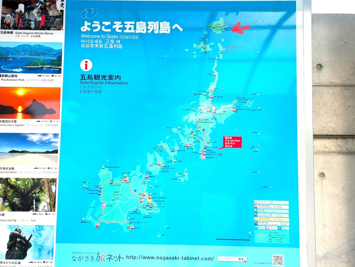 五島列島の地図