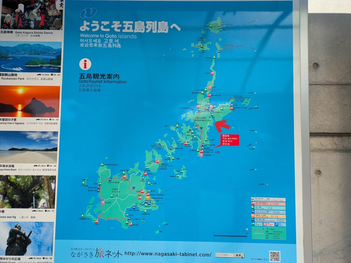 五島列島の地図