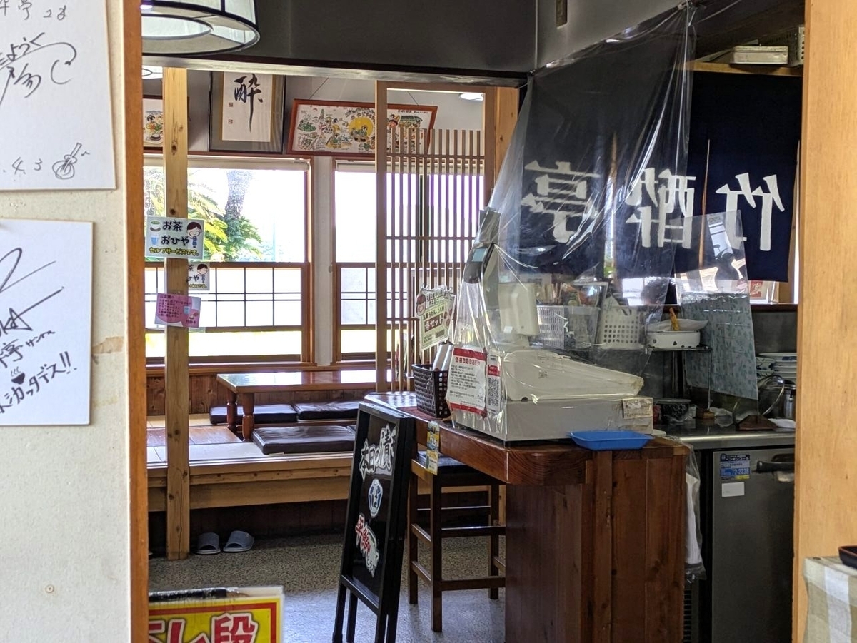 竹酔亭の店内