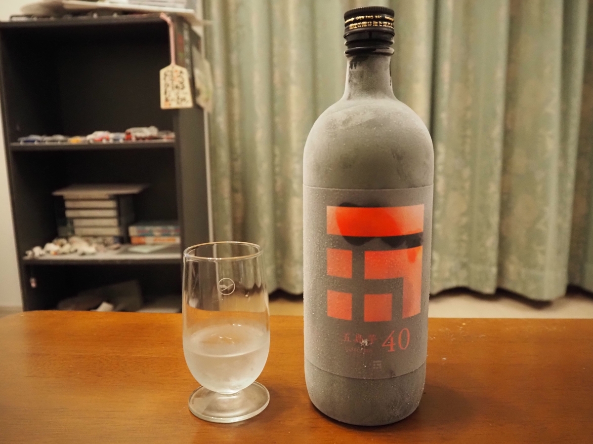 五島芋のパーシャルショット