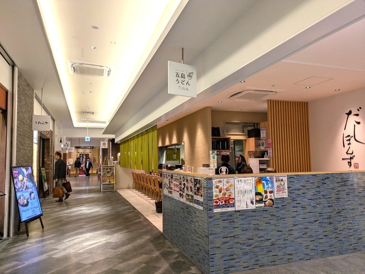 だしぼんず長崎街道かもめ市場店