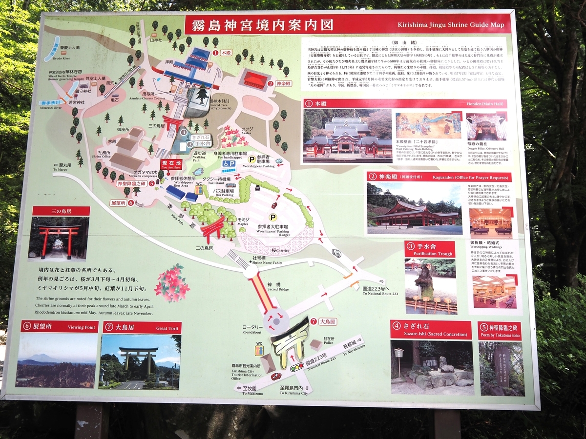 境内案内図
