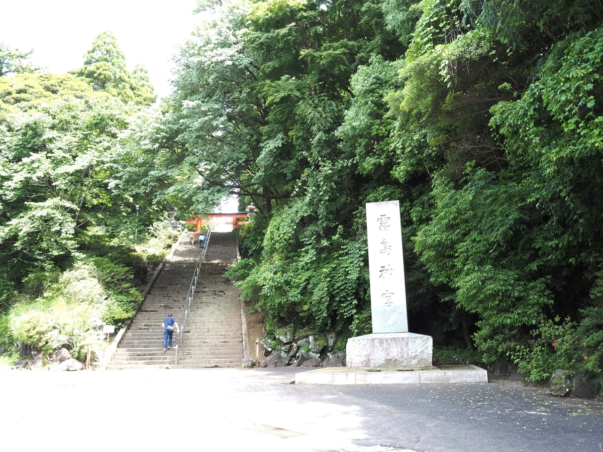 社号標