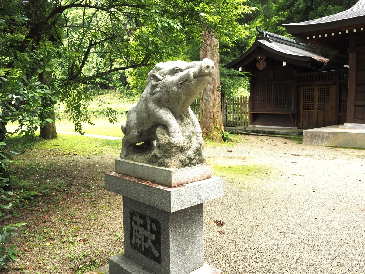 狛猪