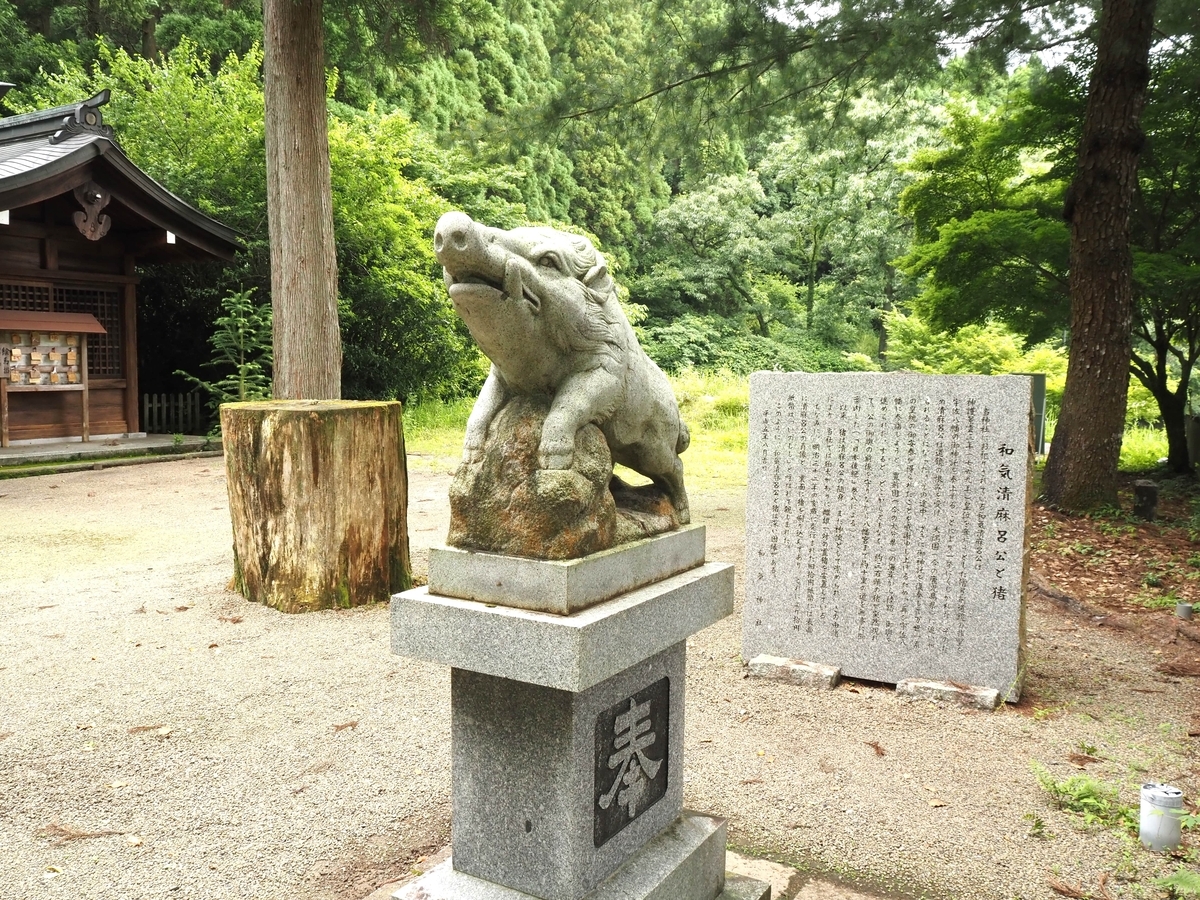 狛猪