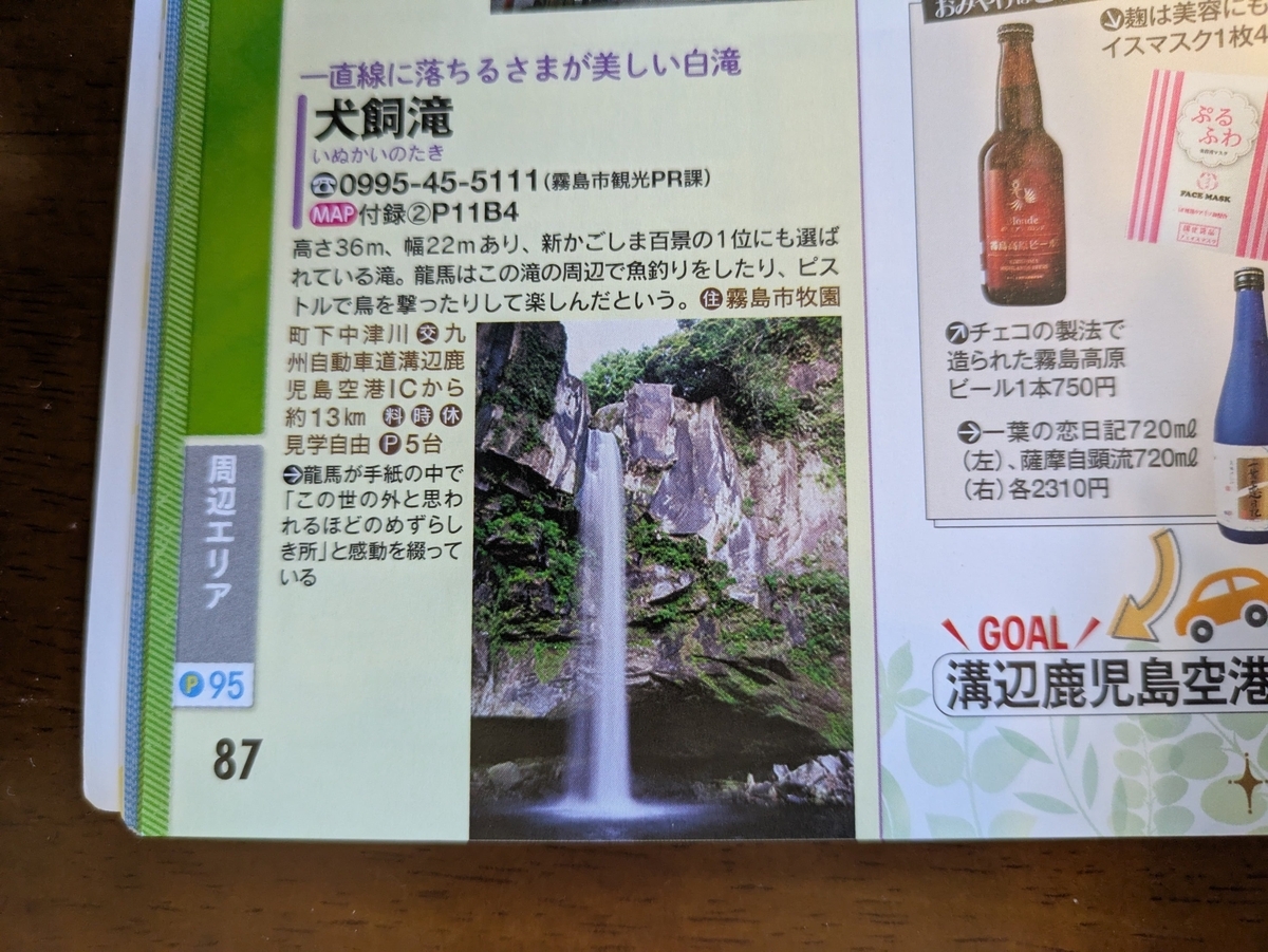 滝の全景