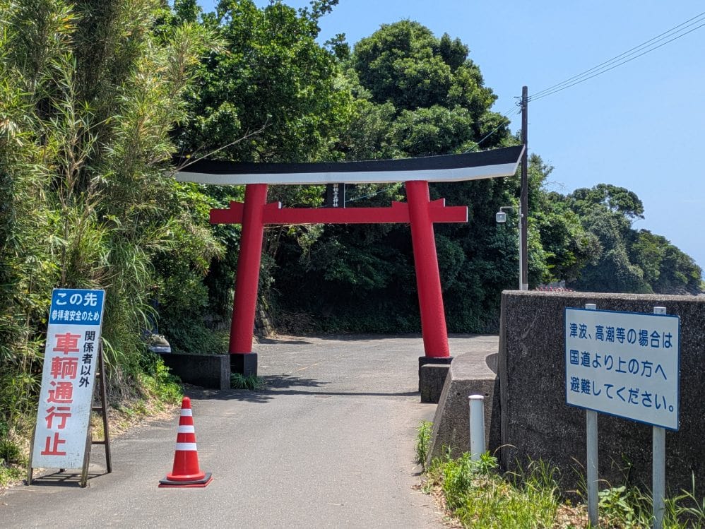 大鳥居