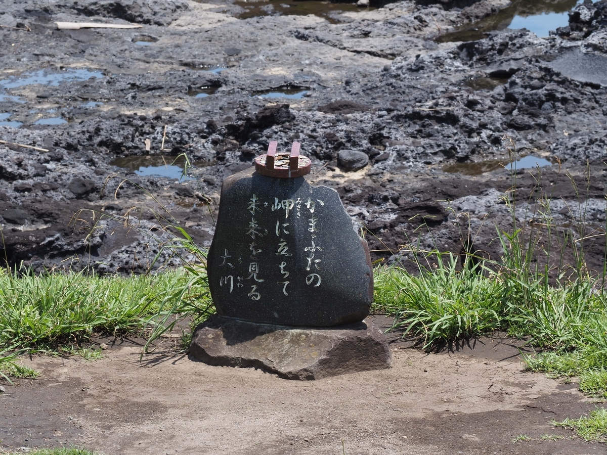 岬の先端