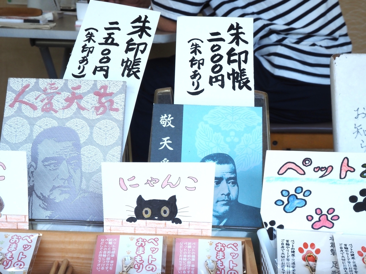御朱印帳の見本