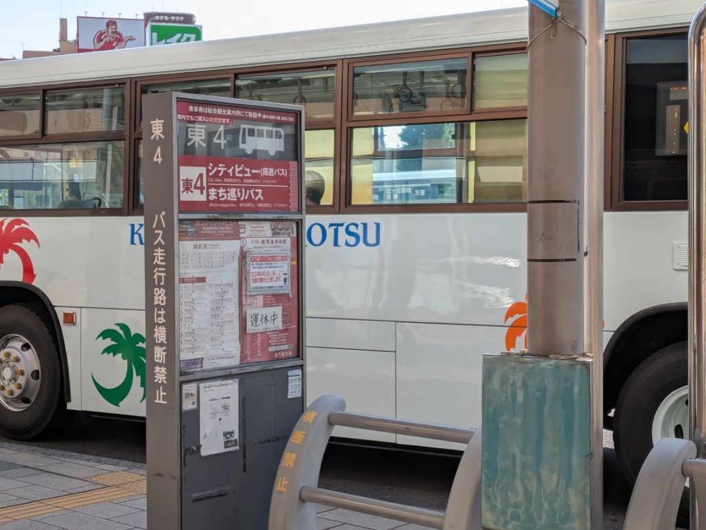 鹿児島中央駅「東４」バス停