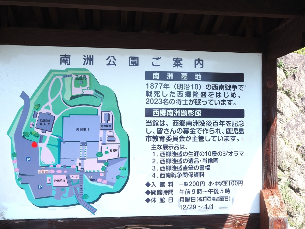 南洲公園の地図