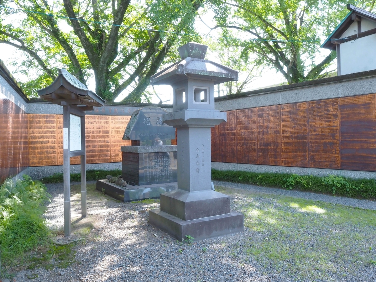 薩軍戦没者名碑