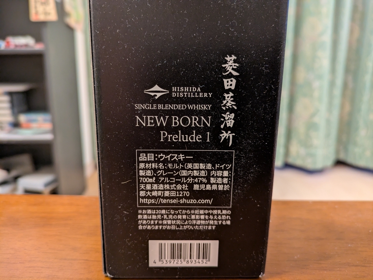 箱の裏側の表示