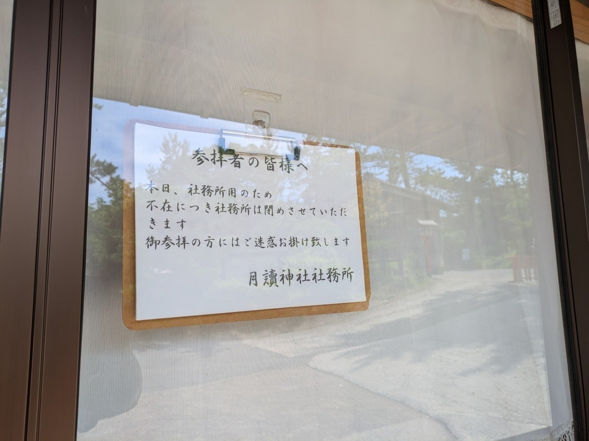 臨時休業のお知らせ