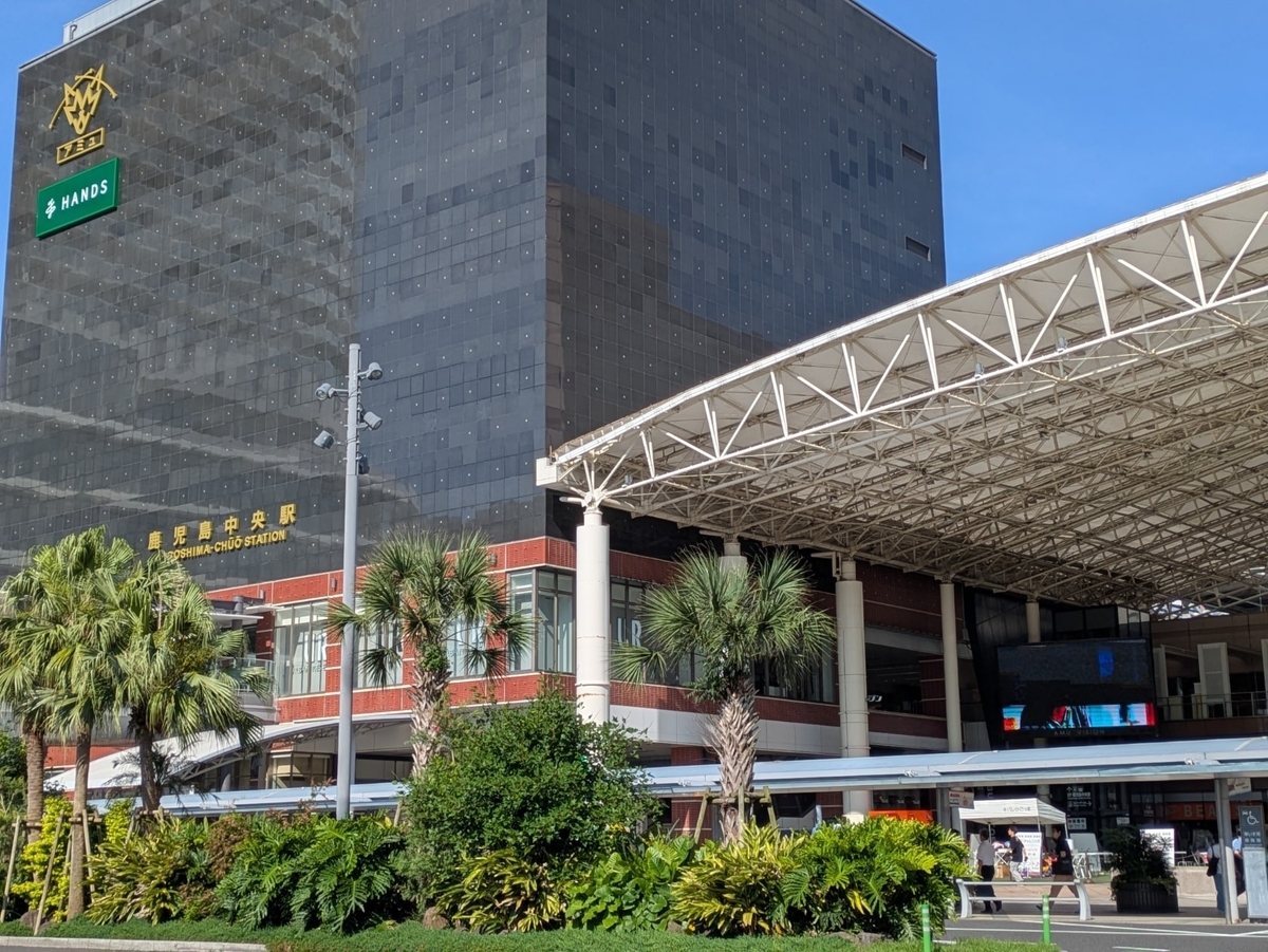 鹿児島中央駅