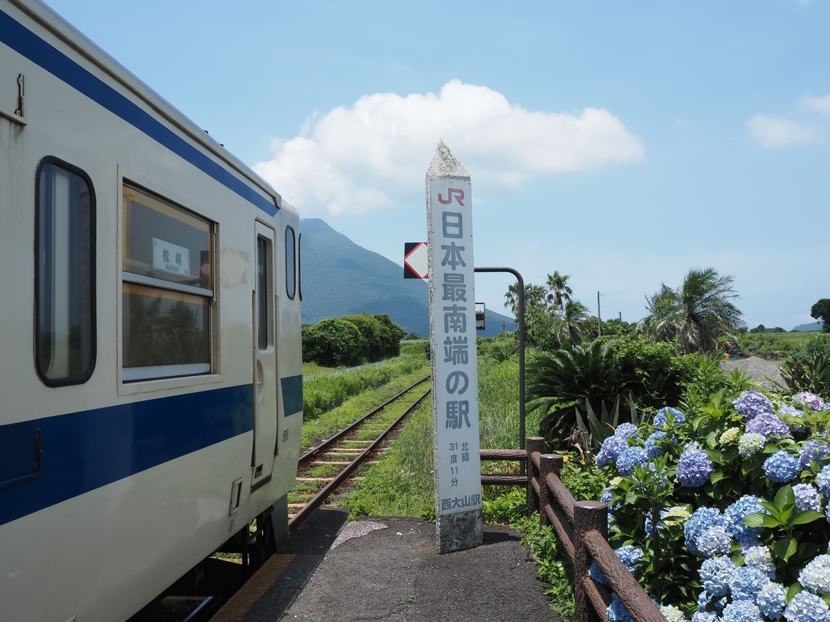 西大山駅のホーム