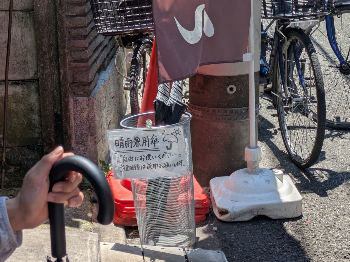 貸し出し用の日傘