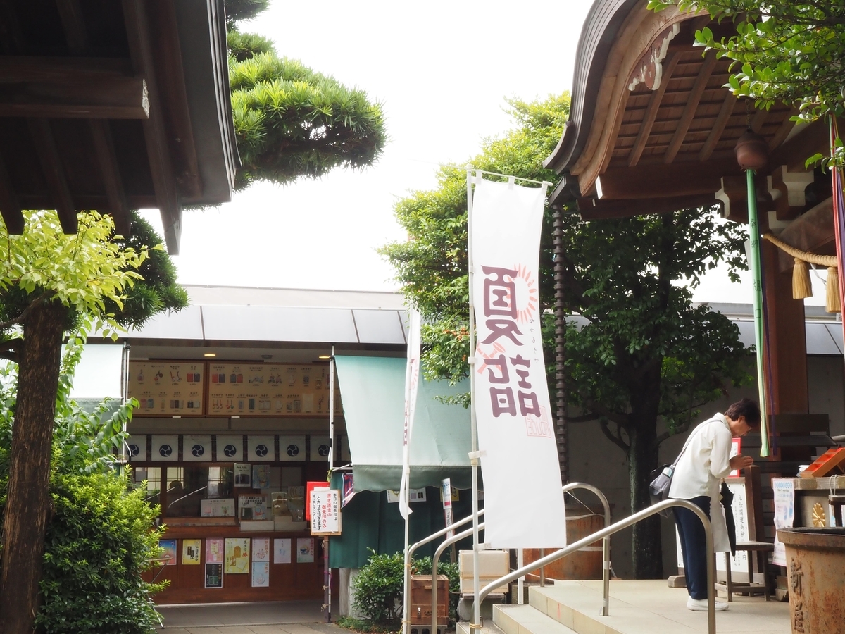 現在の御朱印所