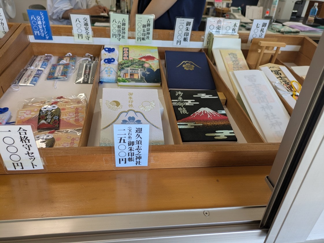 御朱印帳
