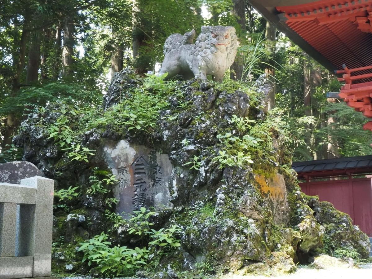富士塚狛犬