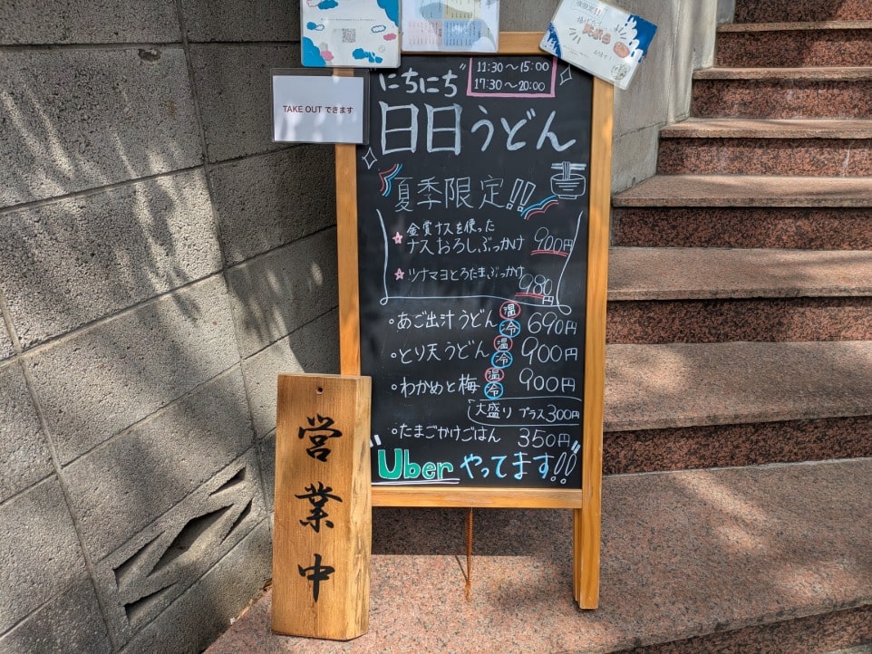 モスバーガーを思わせる看板